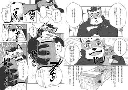 2021 anthro balls belly bodily_fluids canid canine closed_eyes comic cum ejaculation erection foreskin genital_fluids genitals humanoid_genitalia humanoid_hands humanoid_penis japanese_text kemono male mammal masturbation monochrome moobs nipples noko_illust overweight overweight_male penis raccoon_dog sex_toy sitting solo tanuki text ursid