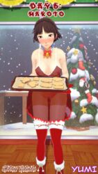 1girls 3d blush breasts brown_hair christmas christmas_outfit cookie embarrassed female_only femsub food humiliation large_breasts looking_at_viewer makoto_niijima nightgown nipples persona persona_5 red_eyes revealing_clothes see-through short_hair shy_smile smile solo very_short_hair yumi_(artist)