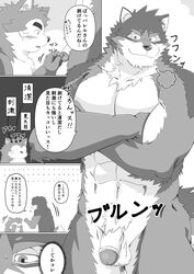 abs anthro arms_bent arms_in_front barrel_(live-a-hero) bent_arm blush canid canine canis comic covering covering_eyes covering_face covering_own_eyes covering_self crossed_arms dialogue domestic_dog duo edit fingers_on_penis flaccid genitals hand_on_face hands_on_own_face hi_res holding_face homohomofever humanoid_genitalia humanoid_penis japanese_text lifewonders live-a-hero looking_at_another looking_at_genitalia looking_at_penis male male/male mammal mokdai monochrome muscular muscular_anthro muscular_male nude pecs penis raised_hand slightly_chubby text touching_penis translation_request uncensored video_games wolf