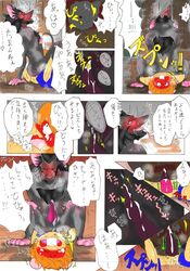 2016 ace_(air_bound) air_bound anal anal_sex anthro black_body blush bodily_fluids closed_eyes comic duo erection gamba_no_bouken gamba_no_bouken_(series) genital_fluids genitals hi_res ikasama japanese_text male male/male mammal mouse murid murine penetration penis pixiv_id_1806579 precum rodent sex sitting tears text