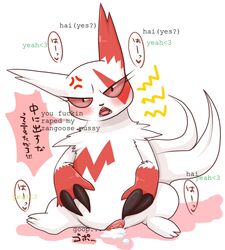 after_rape annoyed blush bodily_fluids claws clitoris edit female feral genital_fluids genitals hard_translated hi_res japanese_text looking_at_viewer negoya nintendo pokémon_(species) pokemon pokemon_(species) pussy rape simple_background solo spread_pussy spreading text translated video_games zangoose