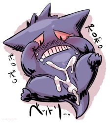 ambiguous_gender anthro blush bodily_fluids cum gengar genital_fluids hi_res japanese_text negoya nintendo pokémon_(species) pokemon red_sclera solo tagme tears text translation_request video_games