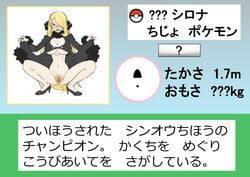 akisora akizora black_clothing censored character_name cynthia_(pokemon) description height high_heels horny horny_female japanese_text measurements pokedex pokemon pokemon_dppt squatting text translation_request yellow_hair