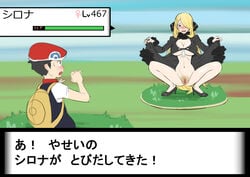 1boy 1girls akisora akizora black_clothing blonde_female caught_off_guard censored cynthia_(pokemon) encounter exhibitionism exhibitionist grass high_heels horny hud legs_apart lucas_(pokemon) nintendo pokemon pokemon_battle pokemon_dppt pokemon_gsc yellow_hair