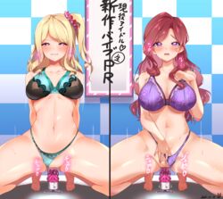 2girls aikatsu!_(series) arms_behind_back blonde_hair bra breasts cleavage clenched_teeth clothing_aside commission dainana_sugune feet female green_bra green_panties highres kasumi_mahiru kasumi_yozora kneeling large_breasts multiple_girls navel object_insertion open_mouth panties panties_aside purple_bra purple_eyes purple_panties pussy red_hair sex_toy side_ponytail skeb_commission squatting tiptoes underwear vibrator yellow_eyesblush