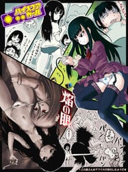 black_hair bloomers clothing dress first_porn_of_franchise game_controller high_score_girl homura_no_me oono_akira panties stockings tagme thigh_highs yaguchi_haruo