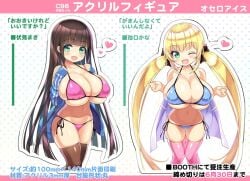 2girls big_breasts bikini breasts clothing female female_human female_only gigantic_breasts huge_breasts human kana_ikeguchi_(shuz) large_breasts legwear light-skinned_female light_skin maki_fushimi_(shuz) shortstack shuz_(dodidu)