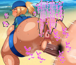 1boy1girl 1girls ahegao ahoge ambiguous_fluids anus arched_back ass asshole beach beige_background bent_over big_anus big_ass big_breasts big_butt big_clitoris big_thighs blonde_hair blue_eyes blue_hat blue_jacket blush blushing_profusely breasts bushy_pubes butt clitoris curvaceous curvy curvy_female curvy_figure dark_penis dialogue doggystyle excessive_pussy_juice eyes_rolling_back faceless_male fate/grand_order fate_(series) female female_focus hairy hat heart heavy_blush hips jacket japanese_text light-skinned_female light-skinned_male long_hair long_penis male moaning motion_lines musk mysterious_heroine_x mysterious_heroine_xx mysterious_heroine_xx_(fate) mysterious_heroine_xx_(foreigner) nude nude_male offscreen_male open_mouth orgasm orgasm_face pale-skinned_male pale_skin partially_clothed partially_clothed_female penetration penis pink_heart pink_text pleasure_face plump_labia pubic_hair public public_nudity public_sex puckered_anus puckered_butthole pussy pussy_juice rape rinsu rolling_eyes rough_sex saliva_string seaside sex sideboob simple_background smell spread_legs squat squatting steam sweatdrop sweaty swollen_anus tan-skinned_female tan_skin text_box text_bubble thick_penis thick_thighs thighs thrusting tied_hair vagina vaginal_penetration voluptuous water wide_hips