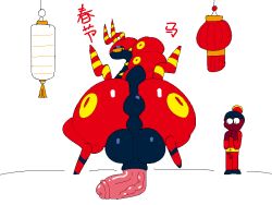 2026 4:3 aliasing alternate_color ambiguous_gender animal_genitalia animal_penis anus balls bulge butt chinese_text chinese_zodiac clothed clothing darkened_balls darkened_genitalia digital_media_(artwork) equine_genitalia equine_penis erection feral generation_5_pokemon genitals headgear headwear horn human lamp lantern looking_back lunar_new_year male mammal nintendo penis perineum pokemon pokemon_(species) puffy_anus scolipede slem tail text year_of_the_horse
