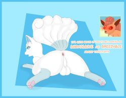absurd_res alolan_form alolan_vulpix anus backsack balls big_butt butt dialogue duo eyelashes femboy feral generation_1_pokemon generation_7_pokemon genitals hi_res looking_back lying male nintendo on_front onesaucydragon pawpads perineum pokemon pokemon_(species) raised_tail rear_view regional_form_(pokemon) spread_legs spreading tail text vulpix
