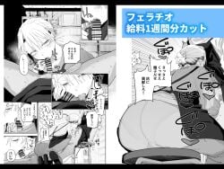 apron big_ass big_butt blowjob blowjob_face blush boss_and_employee boss_and_subordinate cum cum_in_mouth cumming cumming_from_oral ejaculation japanese_text looking_at_partner multicolored_hair on_knees panties panties_visible_through_clothing seductive_look sitting toku123 toku_dosukebe