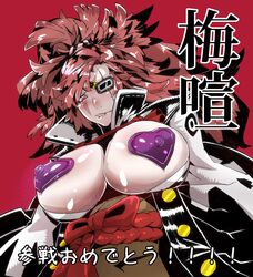 1girls amputated_arm amputee baiken big_breasts biting_lip breasts busty eyepatch female female_focus female_only guilty_gear heart_pasties hourglass_figure japanese_text large_breasts long_hair mr.way one_arm one_eye pasties pink_hair ponytail purple_heart_pasties purple_pasties scar tagme text wide_hips