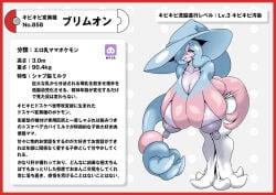 big_hat border breasts_bigger_than_head cleavage hatterene japanese_text large_breasts large_nipples leaning_forward nikunigushii nintendo notes_translation pokedex pokedex_entry pokedex_number pokemon puffy_nipples red_border text translated translation_check white_background