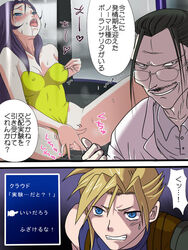 clothes cloud_strife color comic female final_fantasy final_fantasy_vii fingering hojo human insertion japanese_text male masturbation pollensalta text translation_request