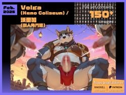 ai_generated bara furry furry_male game gay kemo_coliseum kl_99 male male/male male_only volga_(kemo_coliseum) wolf wolf_boy yaoi