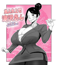 big_breasts bijin_onna_joushi_takizawa-san black_hair breasts bursting_breasts cleavage female female_focus hair_bun harorlood huge_breasts large_breasts office_lady overflowing_breasts short_hair skirt solo solo_female sweat sweatdrop takizawa_kyouko tight_clothing