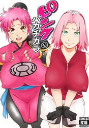 2girls aged_up alternate_version_available asian_clothing bare_arms bare_shoulders bbw big_breasts bike_shorts black_gloves bob_cut breasts brown_eyes busty chinese_clothes clothed clothed_female clothing curvaceous curvy curvy_figure doujin_cover doujinshi dragon_quest dragon_quest_dai_no_daibouken dress erect_nipples erect_nipples_under_clothes female female_focus female_only fingerless_gloves fully_clothed gloves green_eyes hairband hourglass_figure huge_breasts jacket japanese_text large_breasts lipstick looking_at_viewer maam martial_arts_uniform multiple_girls naruto naruto_(series) naruto_shippuden nipple_bulge nipples nipples_visible_through_clothing open_mouth perky_breasts pink_hair pink_lips pink_lipstick pinup ponytail pov sakura_haruno shorts shoulder_length_hair shoulder_pads shounen_jump sleeveless_shirt smile smiling sunahara_wataru text tied_hair tight_clothing tight_pants translation_request visible_nipples voluptuous wide_hips yellow_eyes yoga_pants