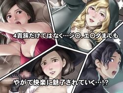 ada_wong ada_wong_(adriana) alcina_dimitrescu bela_(resident_evil) black_hair blonde_hair blush censored deep_rising donna_beneviento female gold_eyes grey_eyes preview rape resident_evil resident_evil_8:_village thor_(deep_rising)