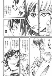 blush c.c. code_geass doujin doujinshi eross fellatio highres kimigabuchi long_hair monochrome oral penis short_hair translation_request