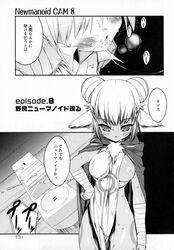 comic episode_8 manga monochrome newmanoid page_131 urotan