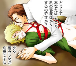 aizen_sousuke bleach blonde_hair bondage kisuke_urahara sosuke_aizen tagme urahara_kisuke yaoi