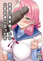 2d_(artwork) akashi_(kantai_collection) blue_sailor_collar blue_shirt blush breasts cover cover_page dark-skinned_male double_v doujin_cover eyebrows_visible_through_hair female green_eyes hair_between_eyes hair_ribbon kantai_collection kusano_(torisukerabasu) large_breasts layered_sleeves long_hair long_sleeves open_mouth penis pink_hair red_ribbon ribbon sailor_collar school_uniform serafuku shirt short_over_long_sleeves short_sleeves simple_background solo_focus tress_ribbon upper_body v white_background