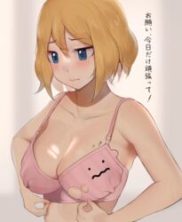 1girls 1pokemon 2021 blonde_hair blue_eyes blush bra breasts clothing_transformation ditto embarrassed female gatchan hi_res human japanese_text large_breasts living_clothes nintendo pale_skin pink_bra png pokémon_(species) pokemon pokemon_(species) pokemon_xy serena_(pokemon) shapeshifter short_hair simple_background text translated