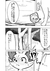 anthro bladder_gauge blush bodily_fluids canid canine comic embarrassed female fennekin fox genital_fluids hi_res japanese_text mammal milklemon5127 nintendo omorashi partially_translated peeing pokémon_(species) pokemon pokemon_(species) solo tears text translation_request urine urine_meter video_games wetting