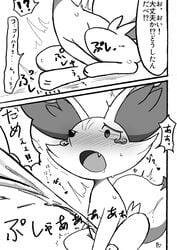 anthro blush bodily_fluids canid canine comic embarrassed female fennekin fox genital_fluids hi_res japanese_text mammal milklemon5127 nintendo omorashi peeing pokémon_(species) pokemon pokemon_(species) solo tears text translation_request urine urine_stream video_games wetting