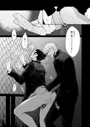 2boys against_fence anal_fingering ass bodily_fluids censor_bar censored censored_penis clothing fingering fingering_partner fingers_in_ass gay jujutsu_kaisen male male/male male_focus male_only nejmai penis satoru_gojo shirt_only standing suguru_geto text yaoi