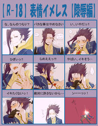 gay gucha male male_only multiple_views tagme tales_of_(series) tales_of_vesperia tears yeager