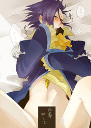 blue_eyes censored gay gucha male male_only spread_legs tagme tales_of_(series) tales_of_vesperia yeager