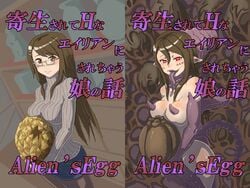 alien alien_egg alien_girl body_modification corruption egg female higoromo_kyouichi large_ass large_breasts personality_change species_transformation tagme thick_thighs tongue_out transformation wide_hips