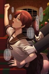 1boy blush box brown_hair brown_sailor_collar brown_skirt christmas christmas_ornaments christmas_tree collarbone eyebrows_visible_through_hair female gift gift_box green_eyes hair_between_eyes hair_pull heart highres ichikawa_feesu implied_sex kantai_collection open_mouth panties panty_pull pleated_skirt ponytail sailor_collar school_uniform serafuku sex sex_from_behind shikinami_(kantai_collection) short_hair short_sleeves skirt solo_focus straight teeth underwear upper_teeth white_panties window