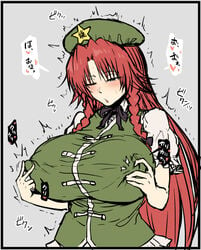 1girls ahegao00 ahemaru big_breasts boobs breasts brown_hair female female_only hong_meiling huge_breasts long_hair nipple_tweak nipples_visible_through_clothing solo solo_female touhou