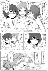 4girls akaboshi_koume akiyama_yukari bed blush comic female female_masturbation girls_und_panzer greyscale highres itsumi_erika kissing kissing_cheek masturbation monochrome multiple_girls nishizumi_miho open_mouth pajamas pillow shin_kawasaki short_hair translation_request under_covers yuri