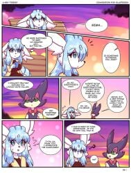 blue_hair comic dialogue fully_clothed furry park park_bench phone pokémon pokémon_(species) pokemon pokemon_(species) purrloin starlight_nexus sunset vulpix white_body white_skin