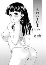 Mino (Iya Dato Ienai Jimikei Shoujo) Rule 34 Image