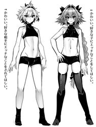 2boys astolfo_(fate) black_bottomwear black_legwear black_topwear bottomwear clothing fate_(series) femboy haoro legwear male male_only sieg_(fate/apocrypha) text topwear translation_request