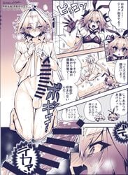 2boys astolfo_(fate) balls censor_bar censored censored_penis fate_(series) femboy femboy_on_femboy femboydom femboysub gay haoro huge_cock hung_trap imminent_sex large_balls long_penis male_only maledom malesub penis sieg_(fate/apocrypha)