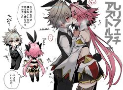 2boys ass_grab astolfo_(fate) blush bottomwear clothing fate_(series) femboy femboy_on_femboy gay haoro kissing male male_only pink_hair pink_hair_male sieg_(fate/apocrypha) topwear yaoi