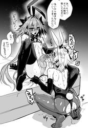 2boys anal_sex androgynous armwear astolfo_(fate) black_armwear black_legwear bunnysuit clothing dialogue fate_(series) femboy gay haoro legwear male male_only oral sieg_(fate/apocrypha) text translation_request