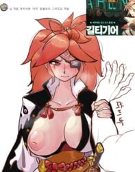 1boy 1girls areolae baiken big_breasts breasts busty eye_patch flehmen_resp_(hentaicat) guilty_gear huge_breasts light-skinned_female light_skin long_hair male_silhouette nipple pink_eye pink_hair ponytail silhouette tagme unseen_male_face