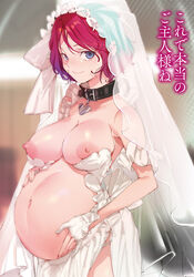 1girls belly_button big_breasts blue_eyes bridal_veil bride cleavage collar dress erect_nipples female female_only gloves hands_on_belly headwear heart_collar heart_collar_tag highres holding_belly japanese_text looking_at_viewer nipples no_bra original pale-skinned_female pink_hair pregnant red_hair revealing_clothes short_hair smile solo souji_hougu veil wedding_dress white_gloves