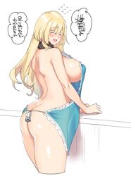 apron ass atago_(kantai_collection) blonde_hair blush breasts closed_eyes covered_nipples cowboy_shot cropped_legs female kantai_collection large_breasts long_hair naked_apron open_mouth see-through simple_background smile solo sowitchraw_(cellphiena) white_background