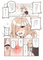 1boy anger_vein blonde_hair blush breasts choker embarrassed faceless faceless_male female gyaru hair_over_one_eye heart heart_choker highres kogal large_breasts long_hair nipples one_eye_covered orange_eyes original parted_lips piercing straight sunaba_suzume tongue_piercing translation_request wide-eyed