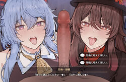 ... 1boy 2girls bell blue_hair blush brown_hair censored chinese_clothes clothed_female_nude_male cowbell dark-skinned_male dark_skin dialogue_box erection ffm_threesome ganyu_(genshin_impact) genshin_impact group_sex hat horns hu_tao_(genshin_impact) imminent_fellatio kon_futoshi large_penis light-skinned_female light_skin long_hair long_sleeves looking_at_viewer mosaic_censoring multiple_girls nude open_mouth penis precum pubic_hair saliva straight text text_focus thought_bubble threesome tongue tongue_out top_hat translation_request