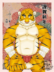 2022 absurd_res anthro asian_clothing barazoku biped bulge chinese_zodiac clothing east_asian_clothing felid fundoshi genital_outline hi_res holidays humanoid_hands japanese_clothing japanese_text kemono male mammal navel new_year new_year_2022 nipples pantherine penis_outline red_clothing red_fundoshi red_underwear solo tanutronik753_k text tiger underwear year_of_the_tiger