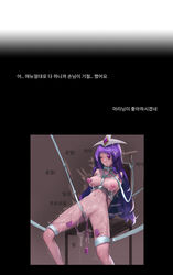 bondage bound comic egg_vibrator eyepatch female_orgasm korean_text league_of_legends long_hair nipple_vibrator oh-yeeeeeah orgasm purple_hair squirt squirting star_guardian star_guardian_series star_guardian_syndra syndra vibrator wet wet_pussy