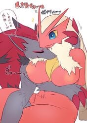 big_breasts blaziken female furry orama_ura pokemon pokemon_(species) tagme zoroark